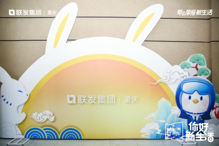 聯發第三屆人文服務節，花樣FUN肆樂