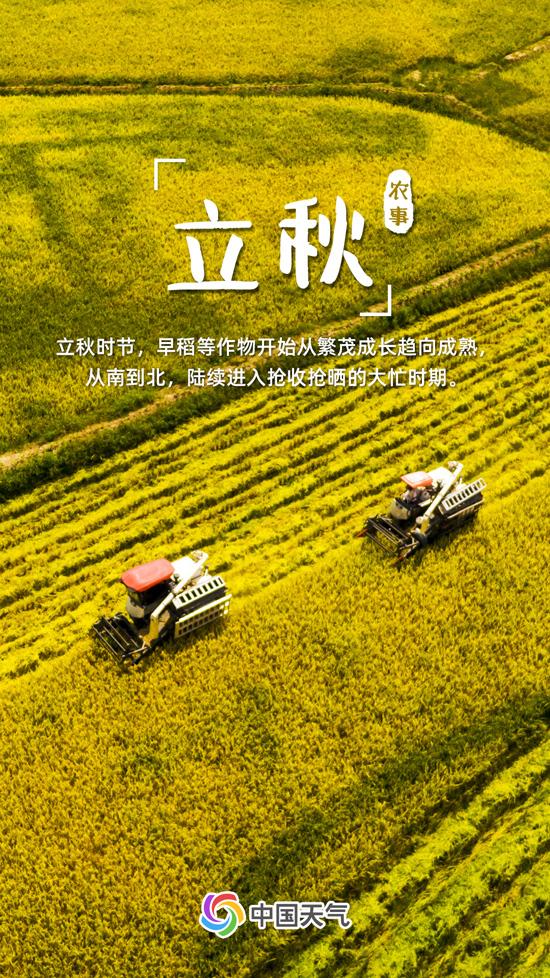 立秋不代表酷熱終結！全國盼秋涼地圖看哪裏暑熱將消