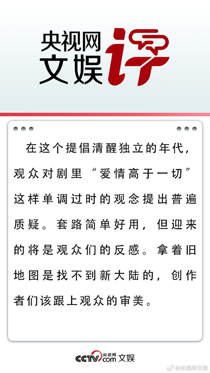 央視文娛點評《我的人間煙火》：創作者應跟上觀衆審美