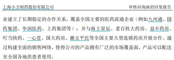 小方製藥低價引入外部投資人存爭議，實控人均爲加拿大國籍