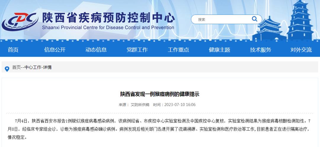 又一地發現確診病例！症狀發熱！官方提醒