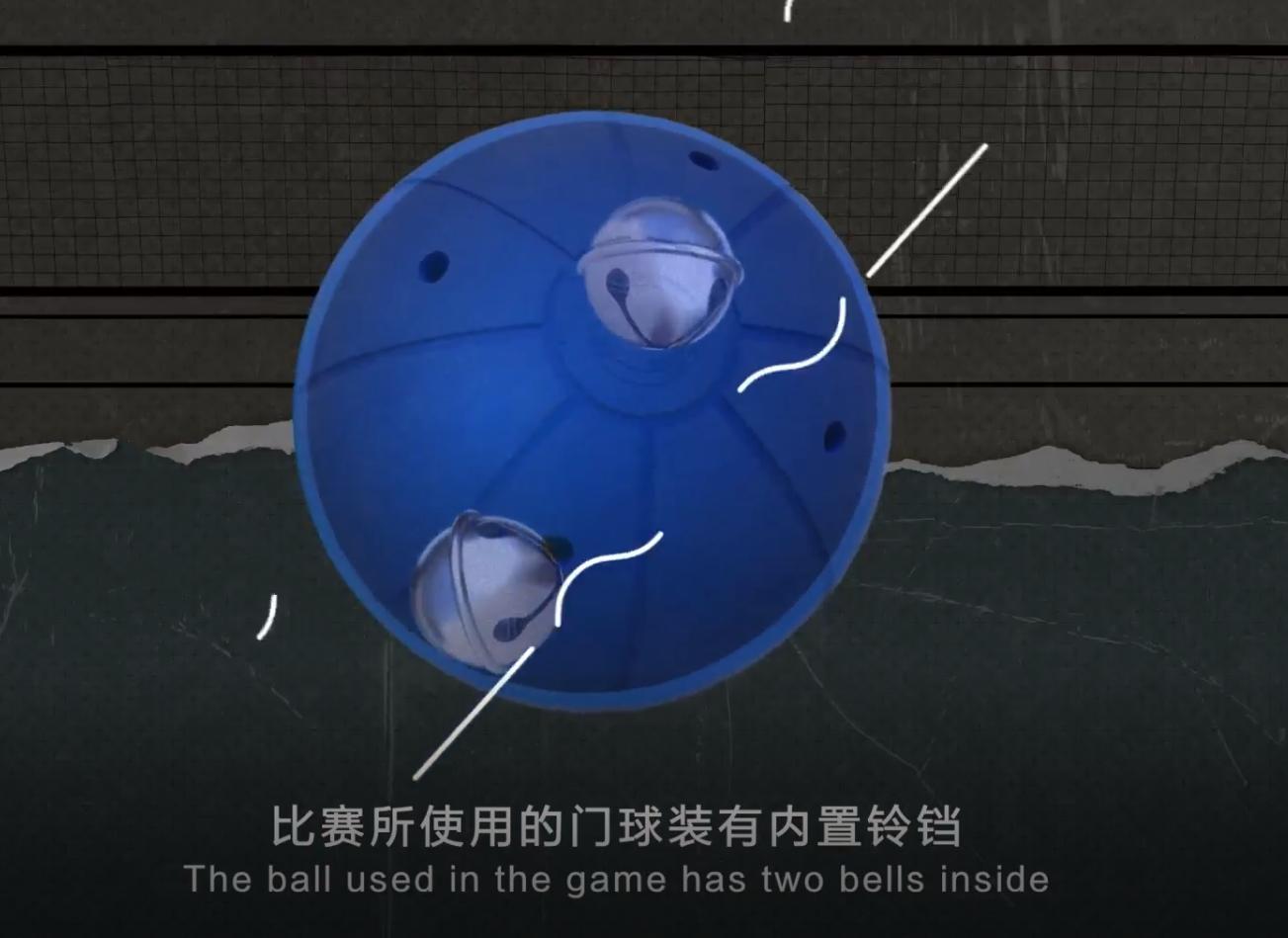 殘亞運盲人門球：在安靜賽場感受澎湃激情