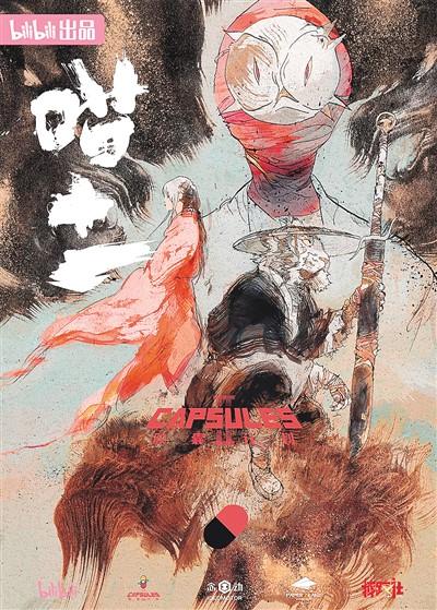 “膠囊計劃”點亮創意星空