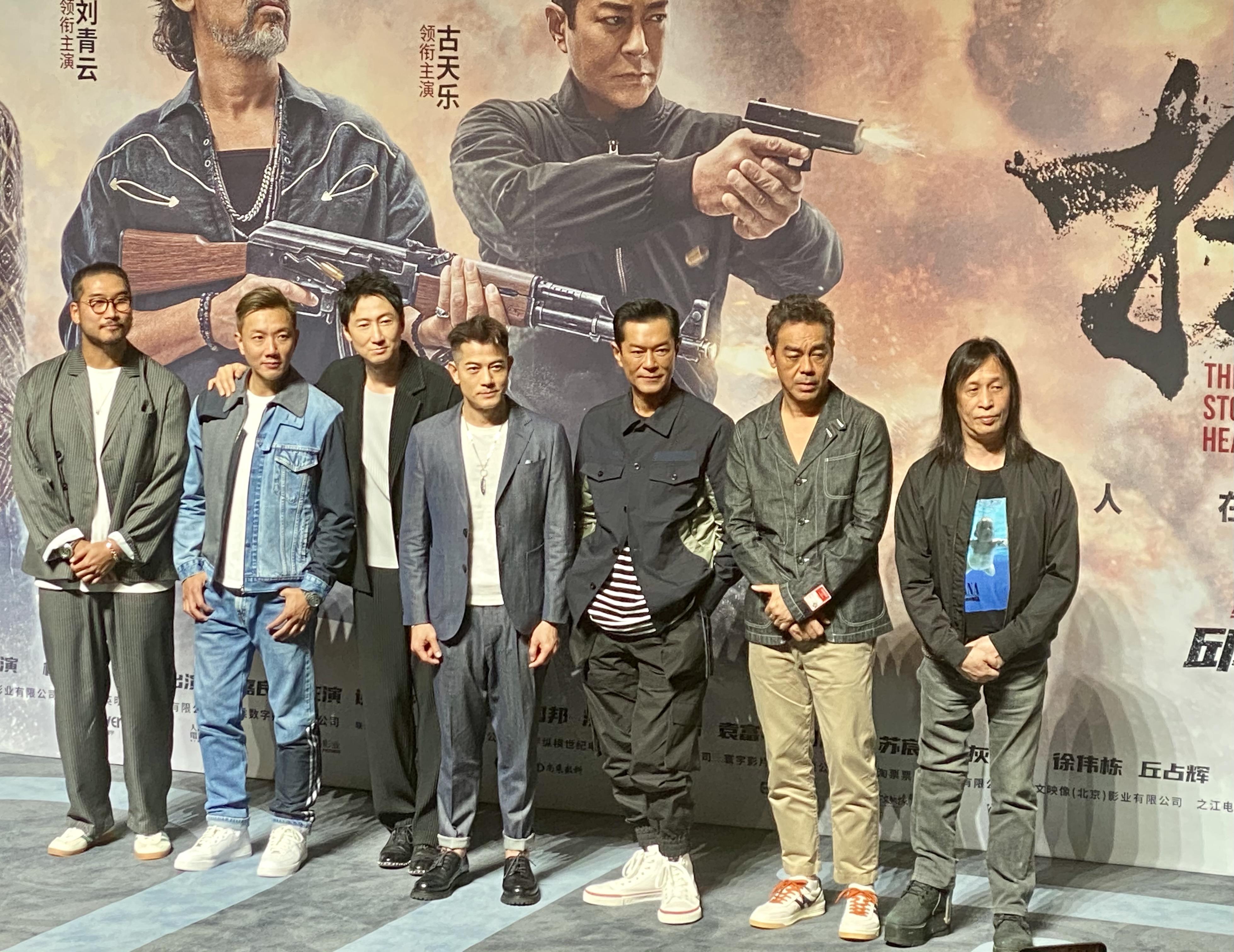 《掃毒3：人在天涯》在京首映，劉青雲、古天樂、郭富城再續“兄弟情”