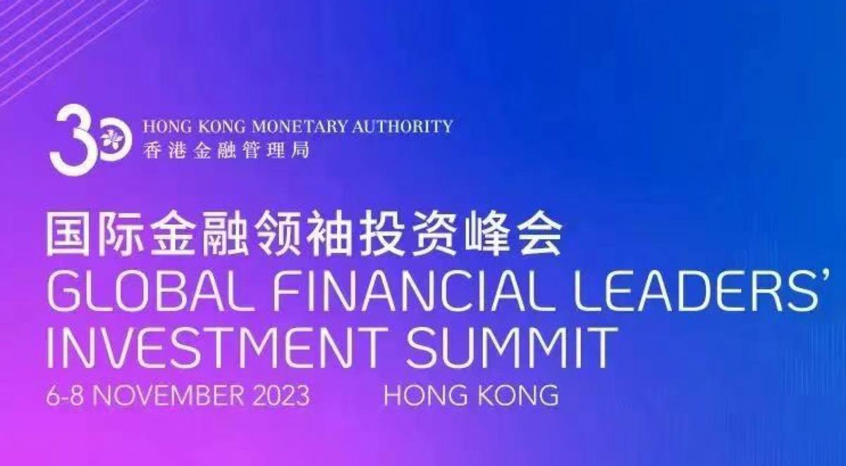 證監會：讓內地企業更加便捷高效赴香港上市