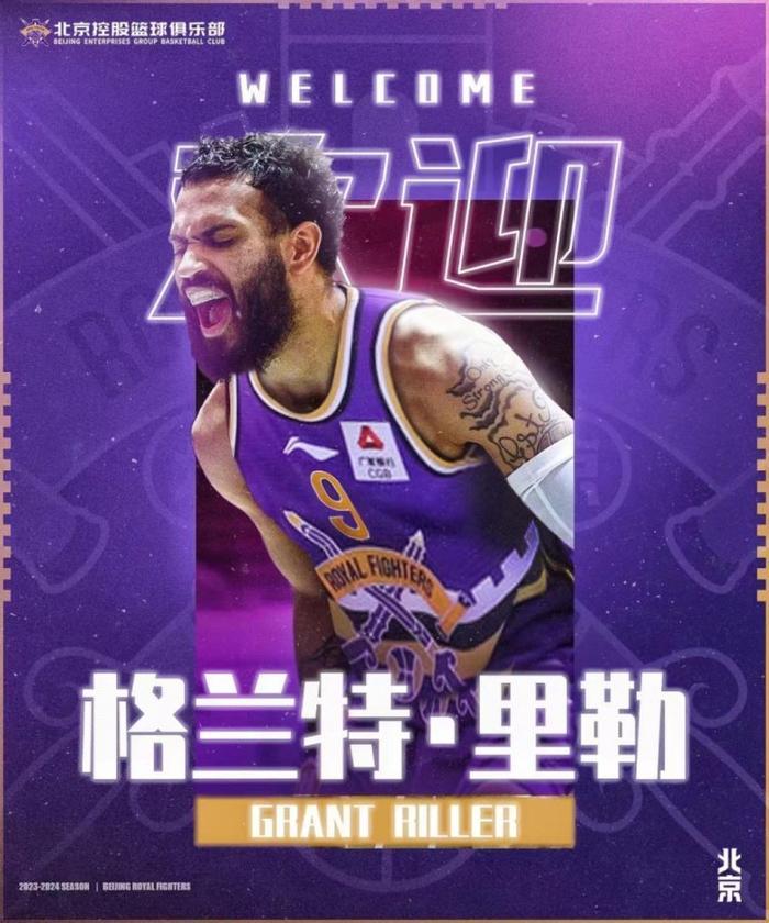 CBA｜北控終於有了好外援 裏勒一戰贏得球迷心