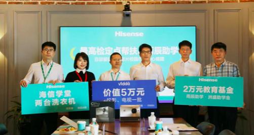 攜手最高檢幫扶辦，海信冰箱·雨辰助學送來“流動電影院”