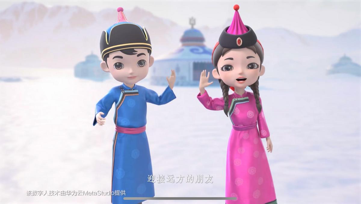 黑科技出圈，華爲雲MetaStudio數字人爲“十四冬”賽事帶來智慧新體驗