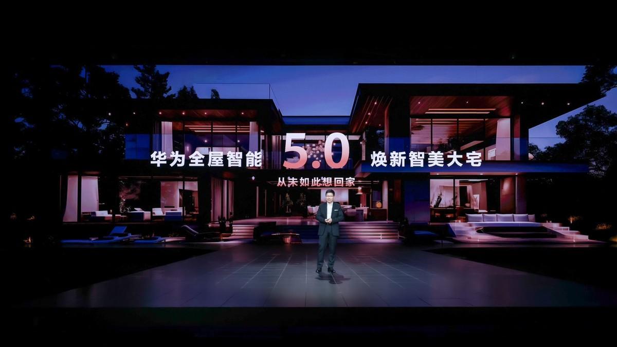 華爲全屋智能5.0發佈，面向高端大宅推出空間解決方案