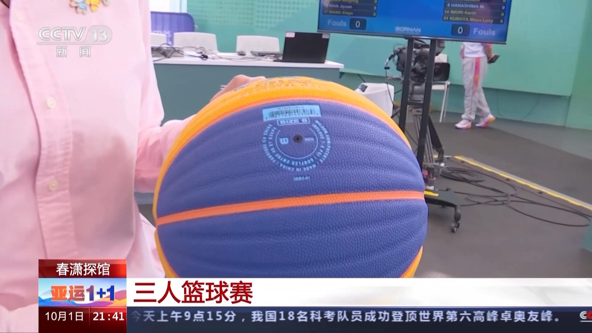 亞運1+1丨走，去世界首個固定三人籃球場館看看