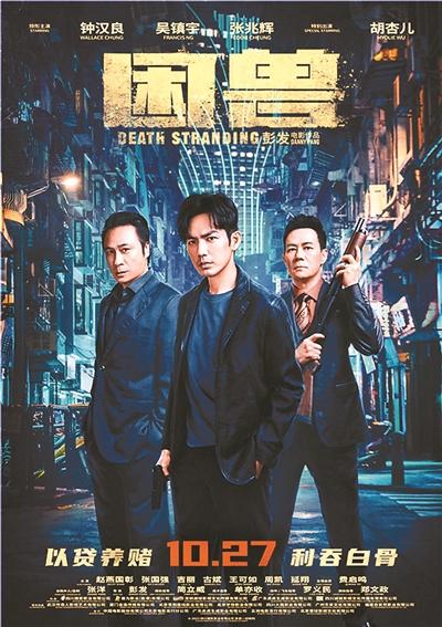 《困獸》下月上映 一場硬核對決蓄勢待發