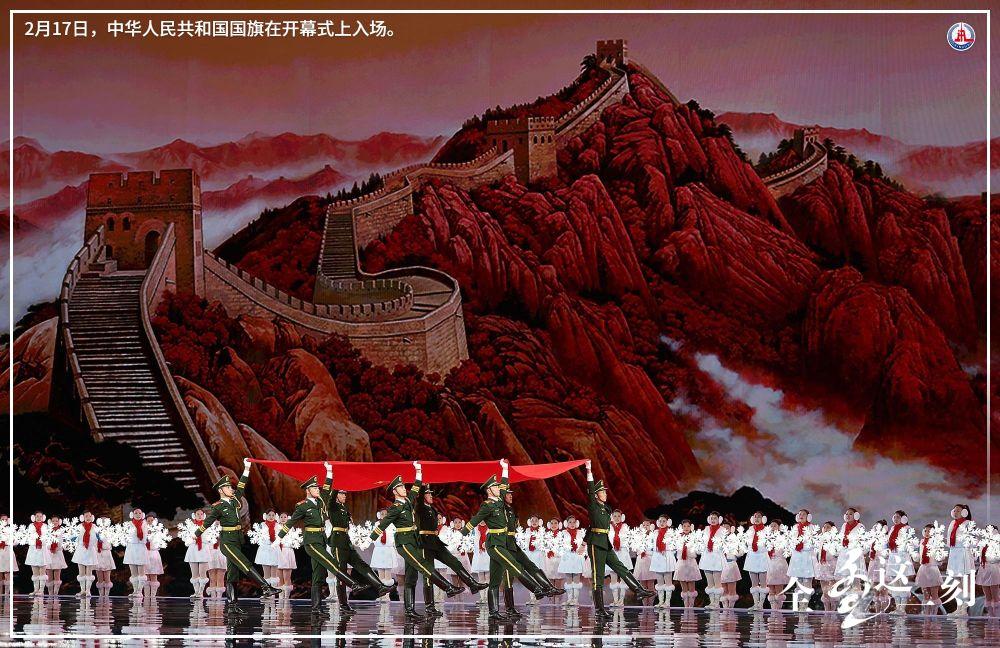 全冬這一刻丨開幕式高清大圖來了！