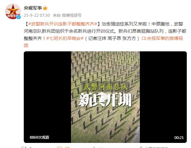 武警新兵開訓連影子都整整齊齊