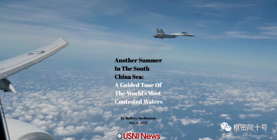 樞密院十號：美媒稱P-8A在南海遭解放軍攔截時，正在跟蹤山東艦