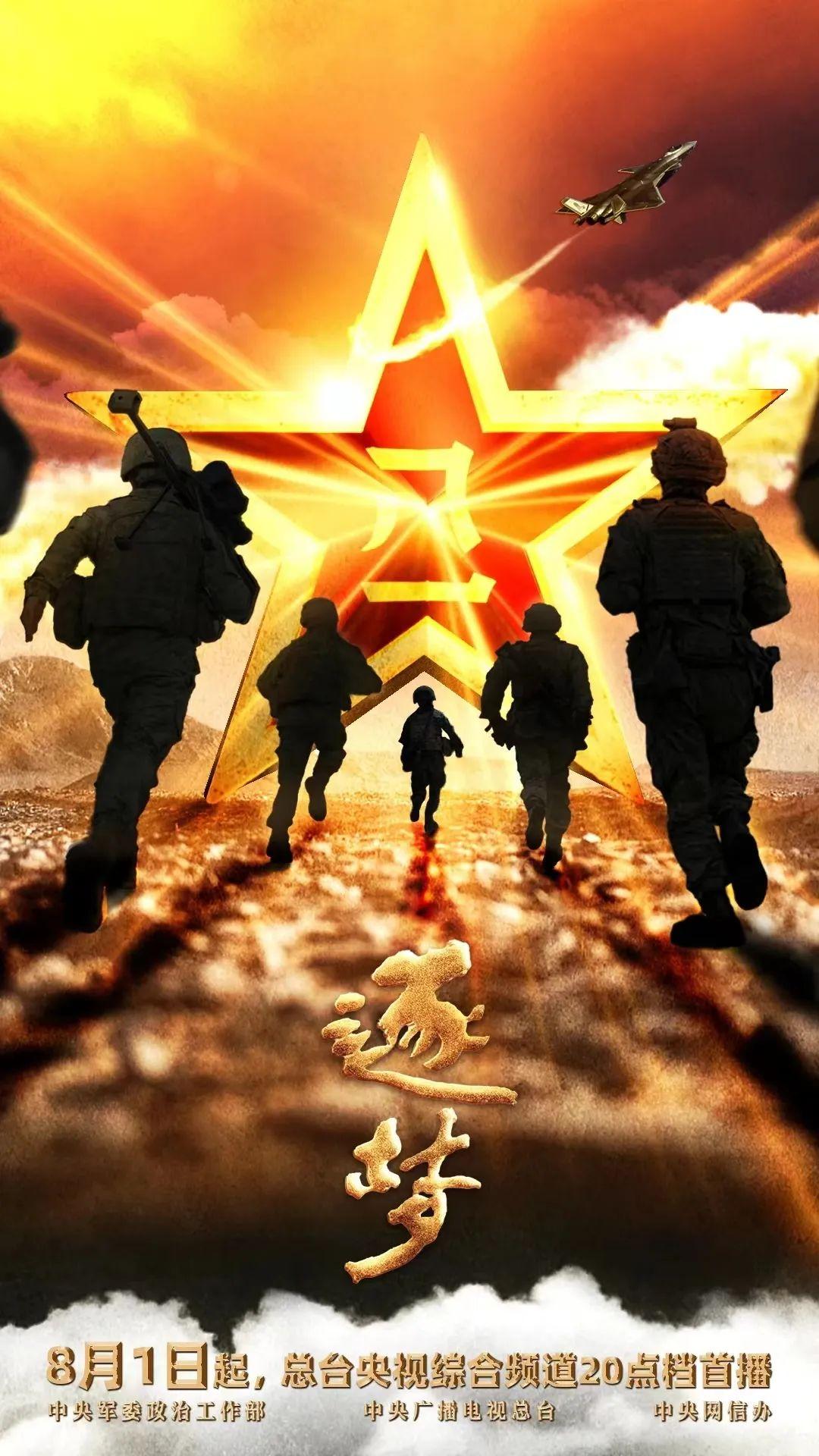 逐夢全集來了！追更完畢~