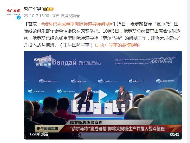 普京：俄稱已完成重型洲際彈道導彈研製