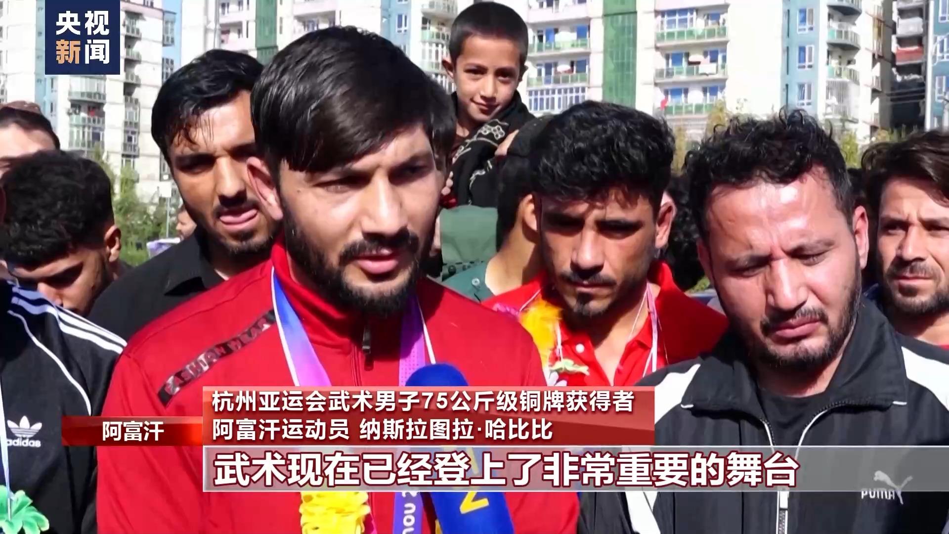 阿富汗運動員：感謝武術 感謝中國