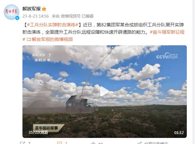 第82集團軍某合成旅組織工兵分隊展開實彈射擊演練