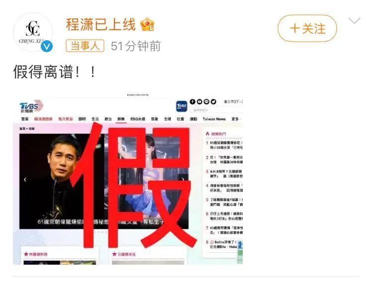 女歌手否認與梁朝偉私生子傳聞：假得離譜