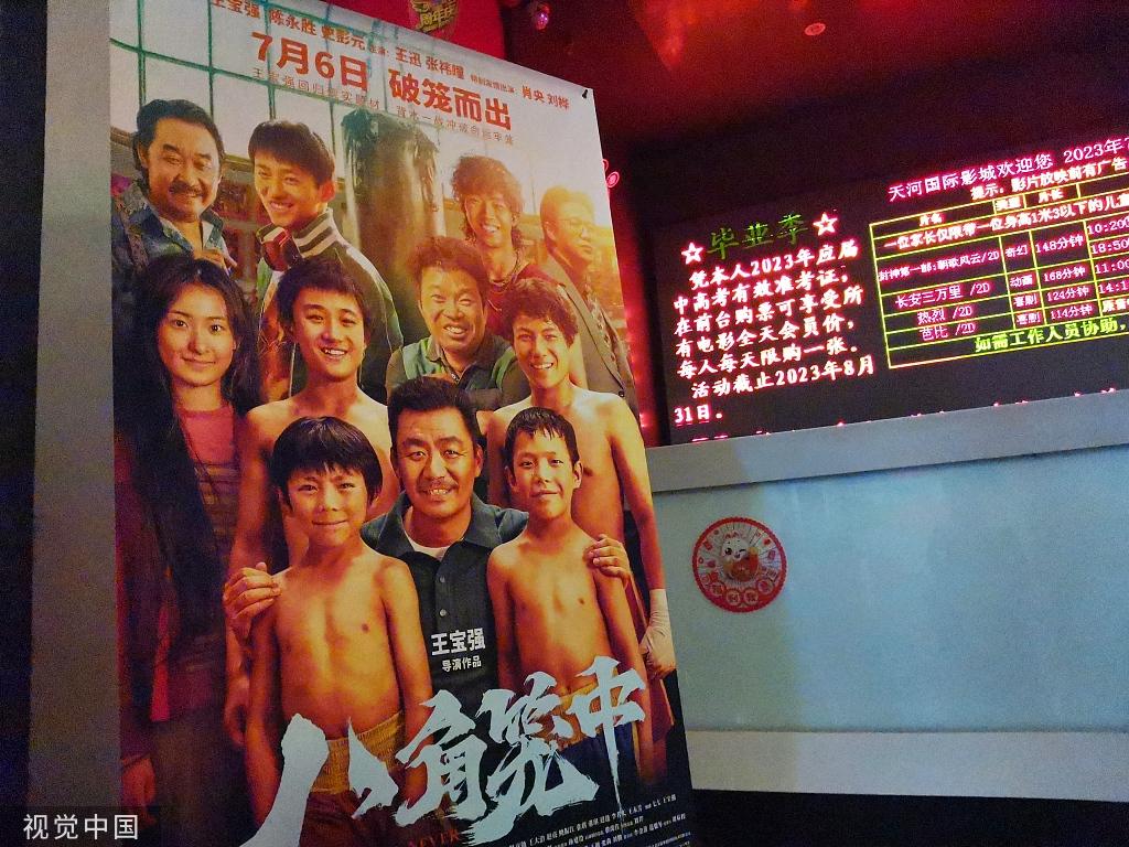破87億！中國7月電影票房創影史紀錄