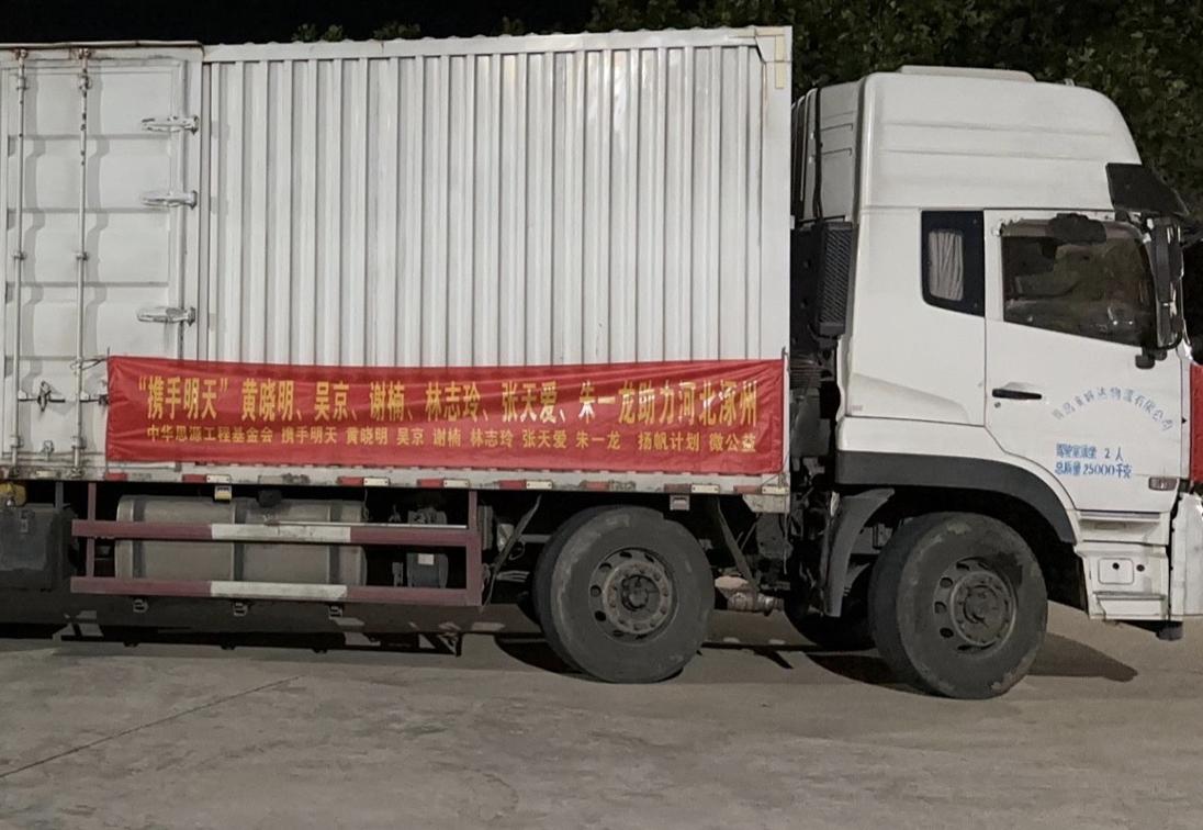 菜鳥緊急開設抗洪物資保供專車，已將22艘衝鋒舟送至河北涿州