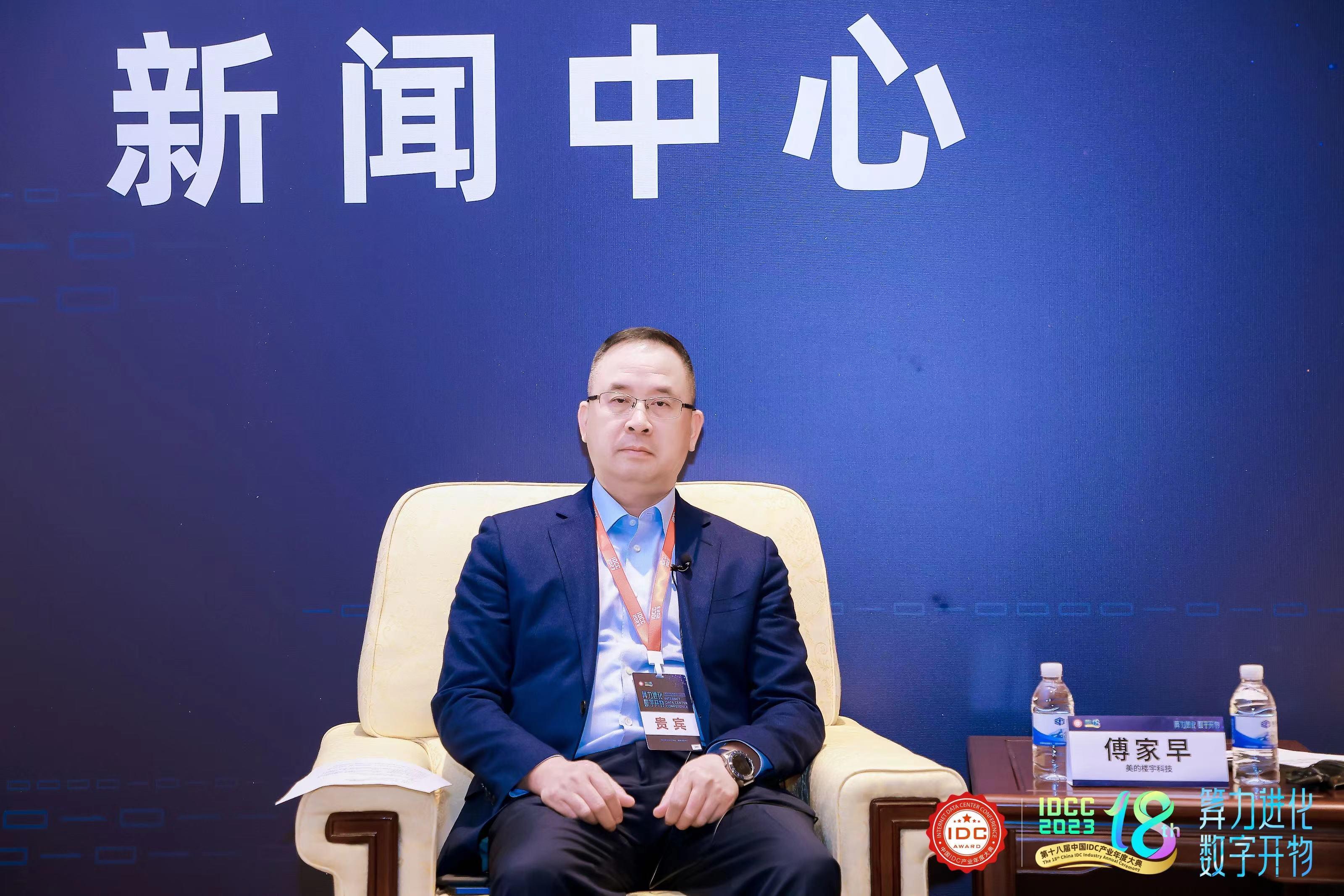 美的樓宇傅家早：數據中心液冷解決方案要因地制宜