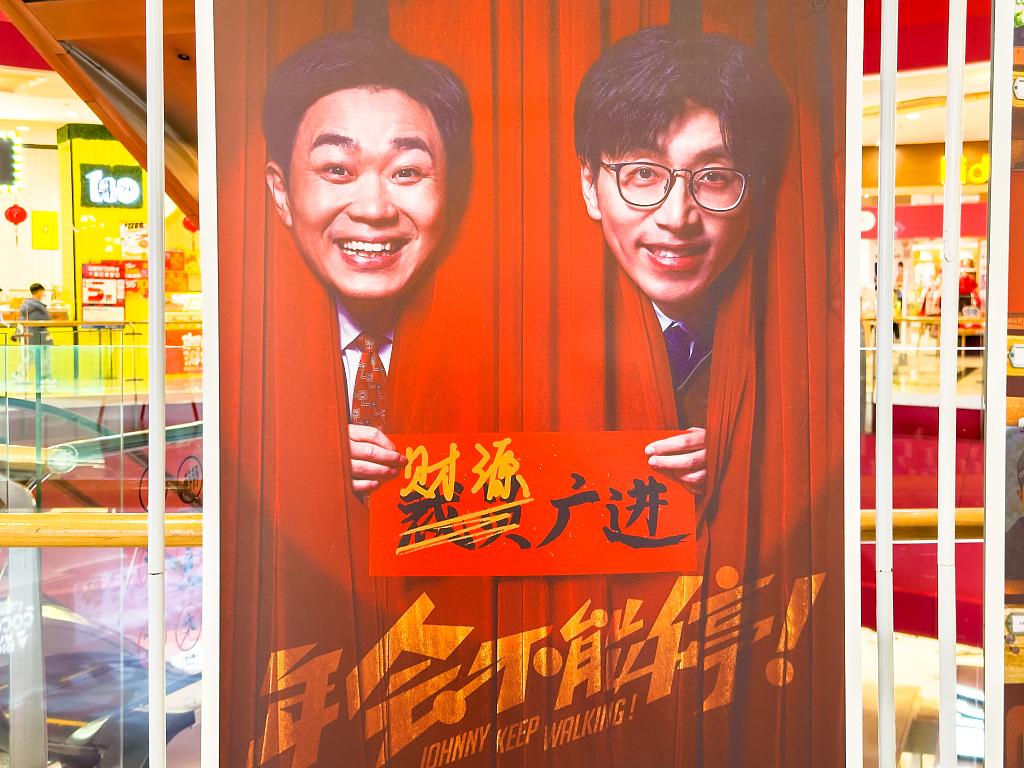 開好頭！元旦檔總票房超14.9億元，打破中國影史該檔期最高票房紀錄