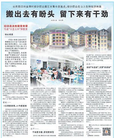 雲南瀘水 新農村有了新面貌