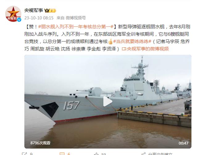 贊！麗水艦入列不到一年考覈總分第一