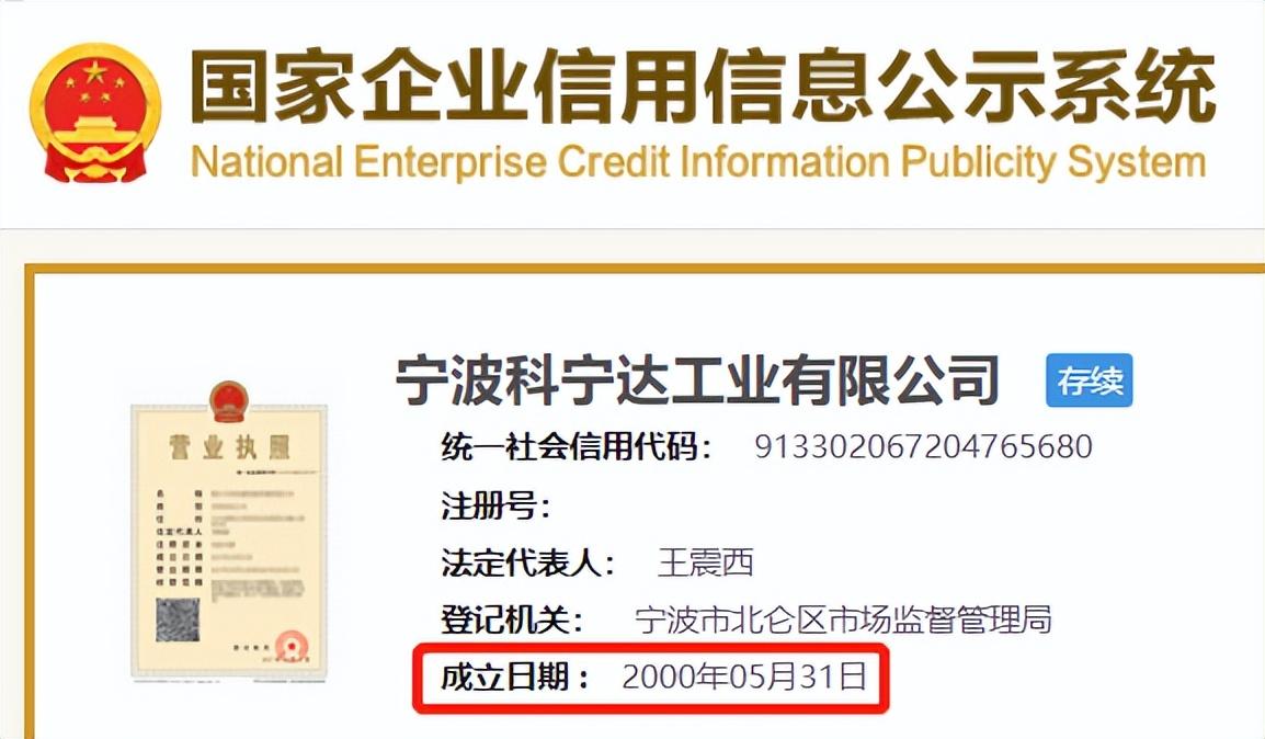 西磁科技董事長職業履歷披露存疑，保薦機構突擊入股卻不限售
