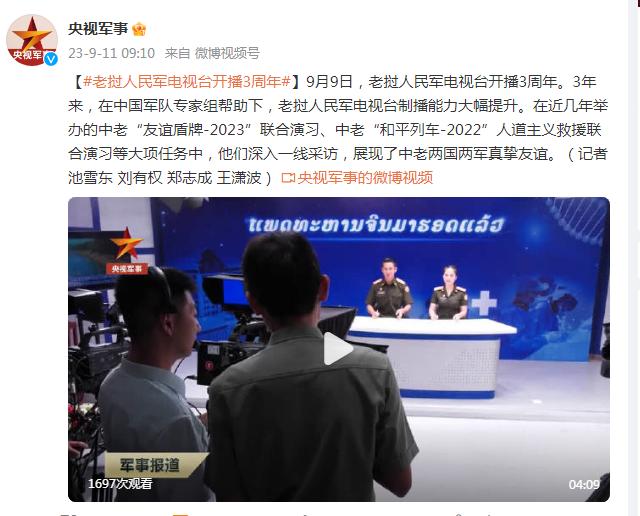 老撾人民軍電視臺開播3週年