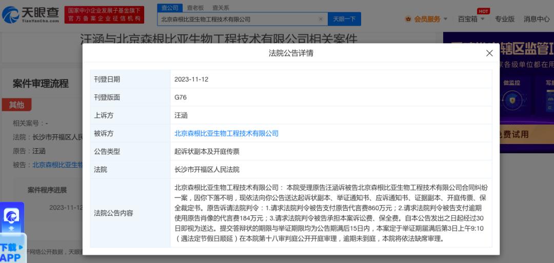 知名主持人起訴！索賠千萬
