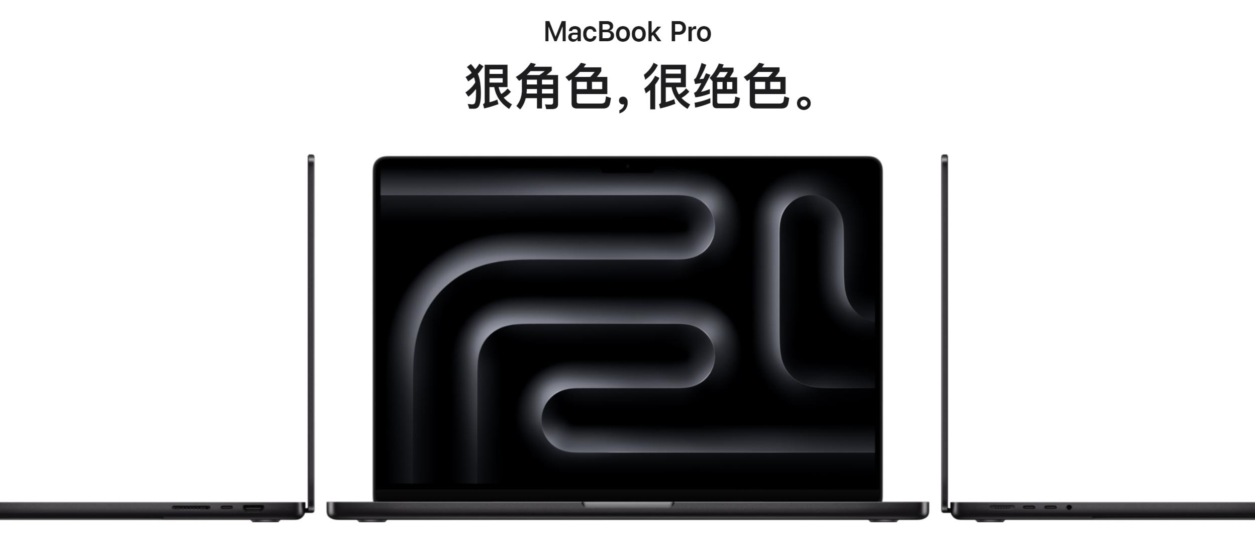 蘋果全新 MacBook Pro採用太空黑外觀，內存容量高達 128GB