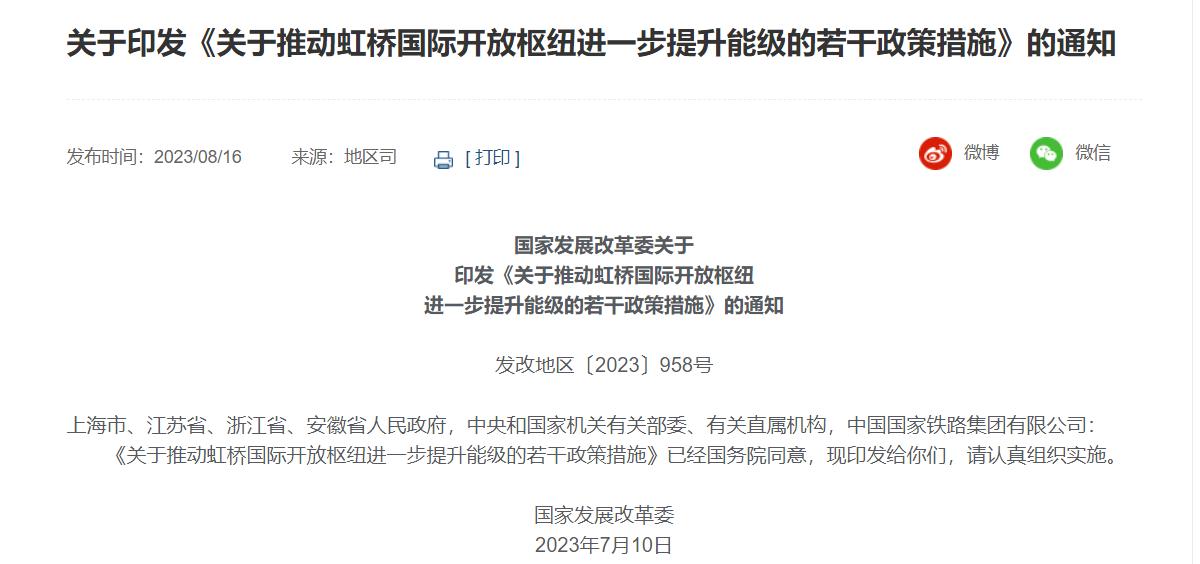 支持上海、蘇州聯動開展數字人民幣試點