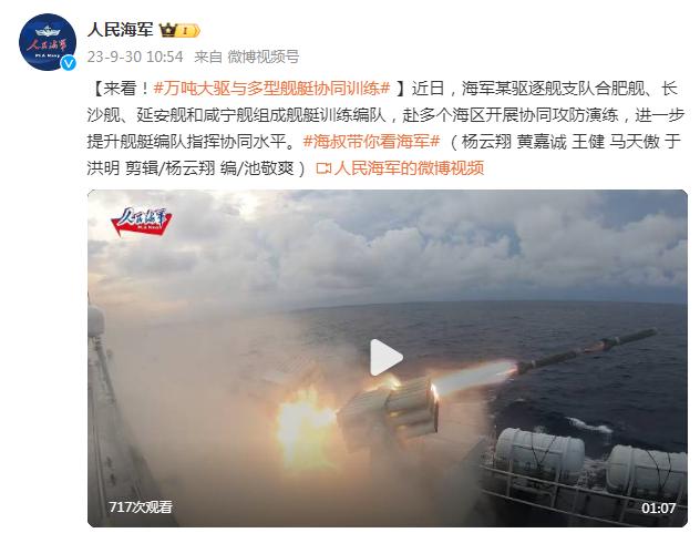 來看！萬噸大驅與多型艦艇協同訓練