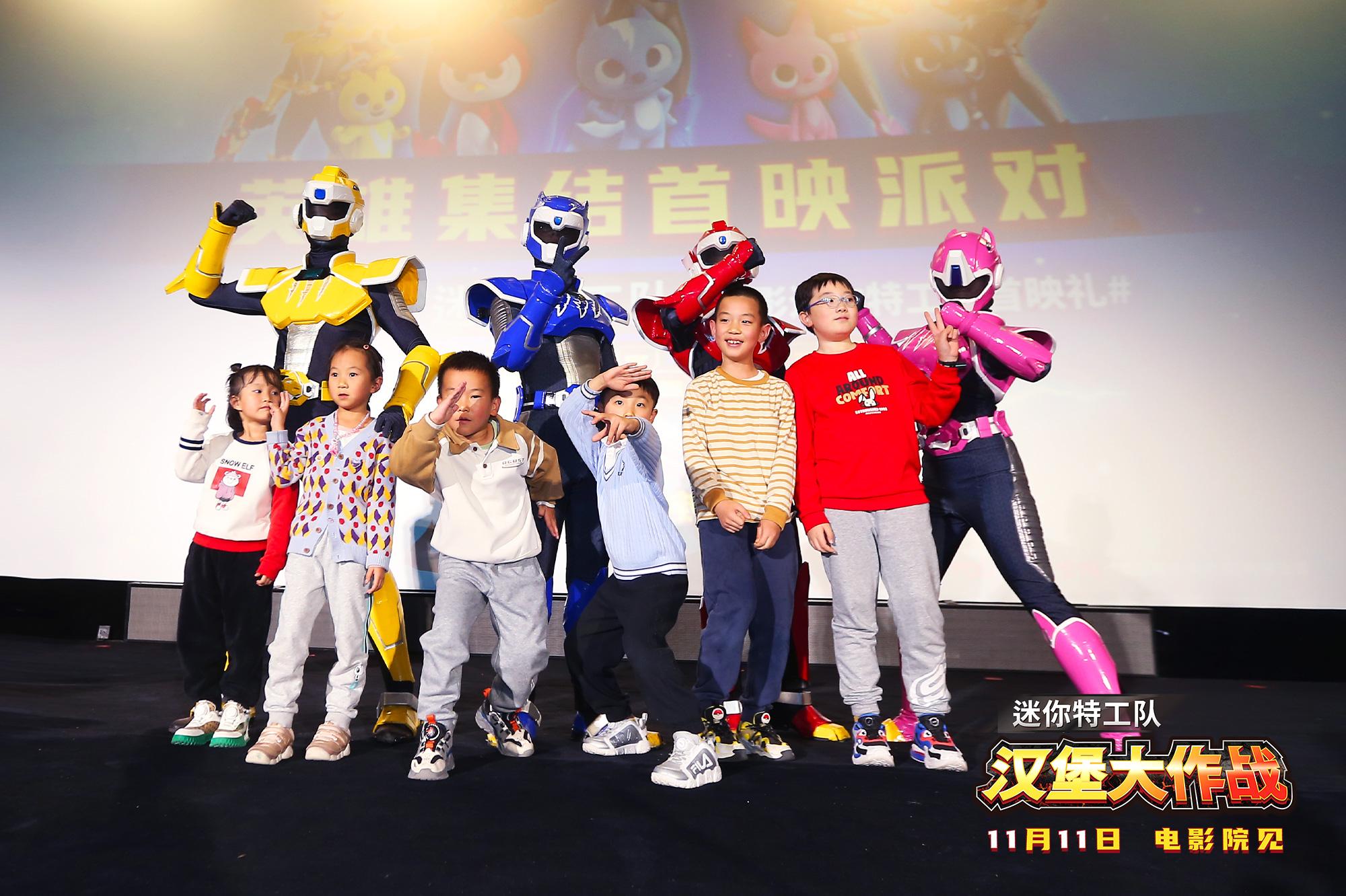 《迷你特工隊之漢堡大作戰》定檔11月11日