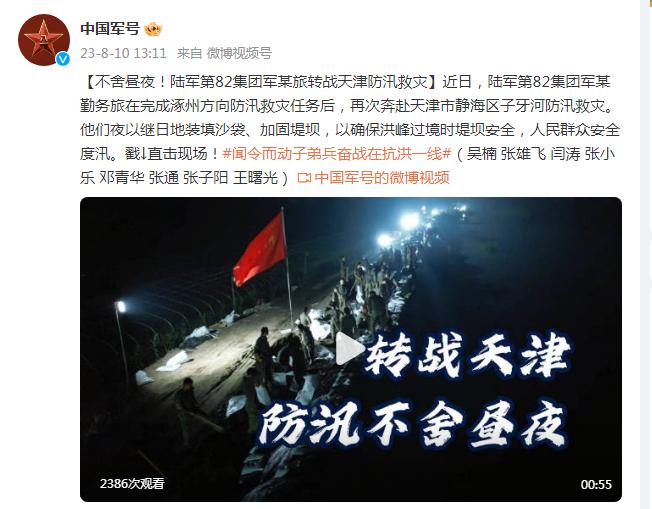 不捨晝夜！陸軍第82集團軍某旅轉戰天津防汛救災