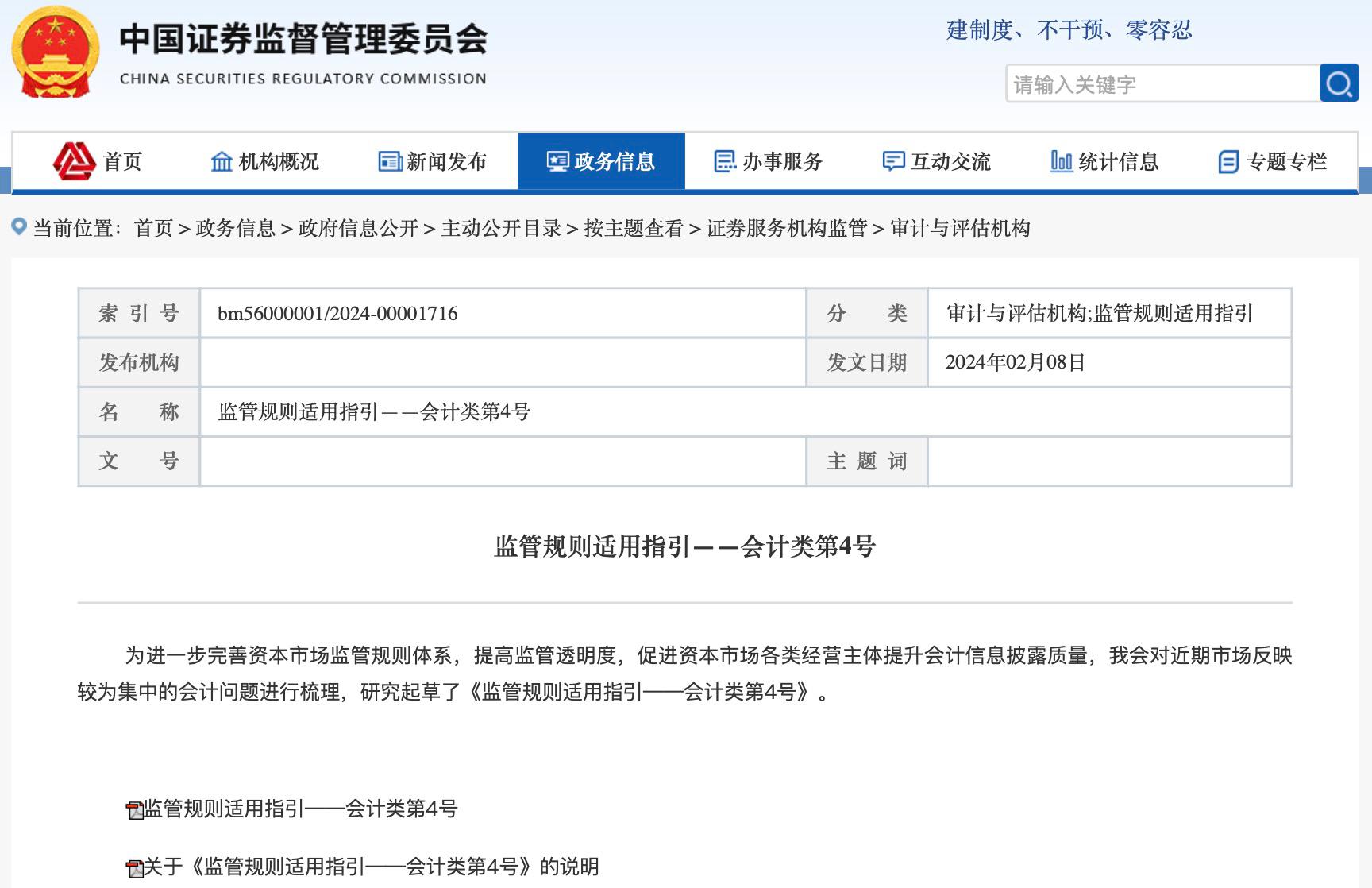 證監會明確REITs權益屬性 投融雙方再獲政策支持