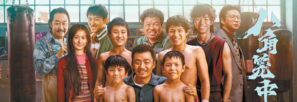 “總算給了觀衆一個交代”，王寶強導演作品《八角籠中》票房口碑雙贏