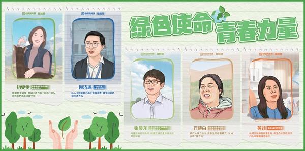 他們讓環保變得很“酷”