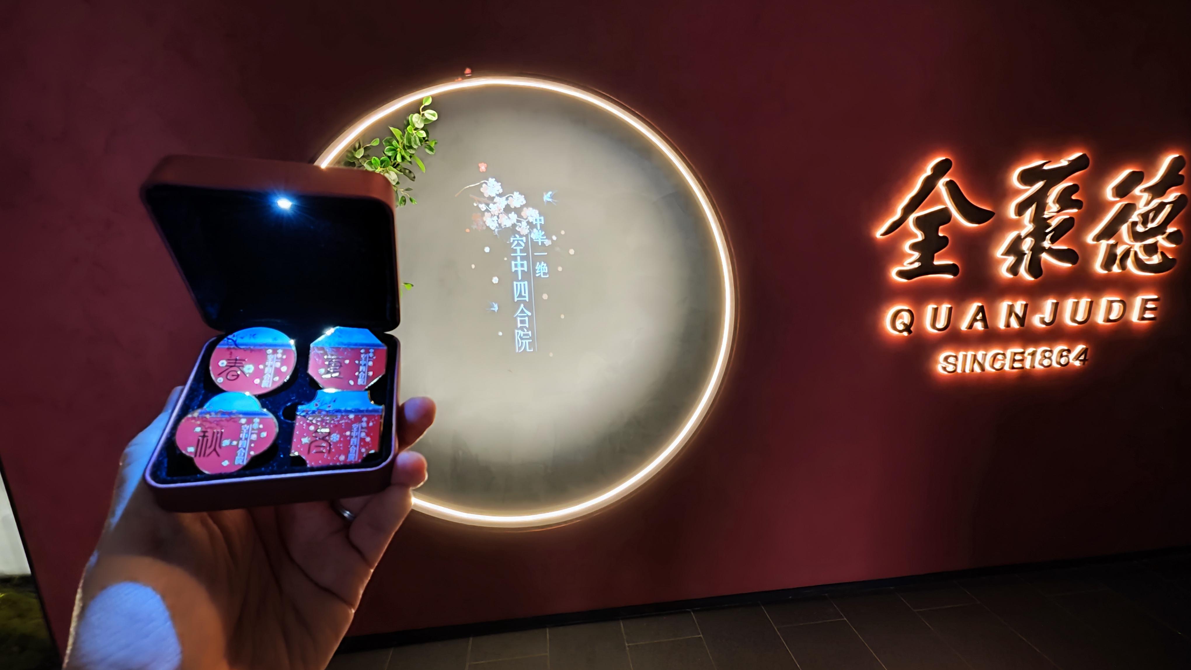 全聚德上半年淨利同比增加118.28%  老字號“玩”出新花樣