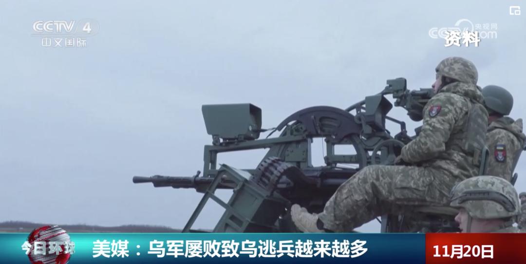美媒：烏軍屢敗致逃兵越來越多