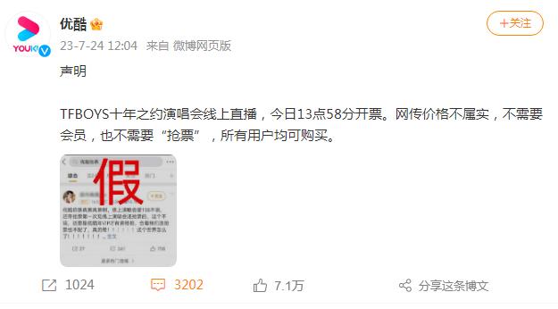 黃牛20倍價格倒票，人氣組合演唱會“強實名”名存實亡