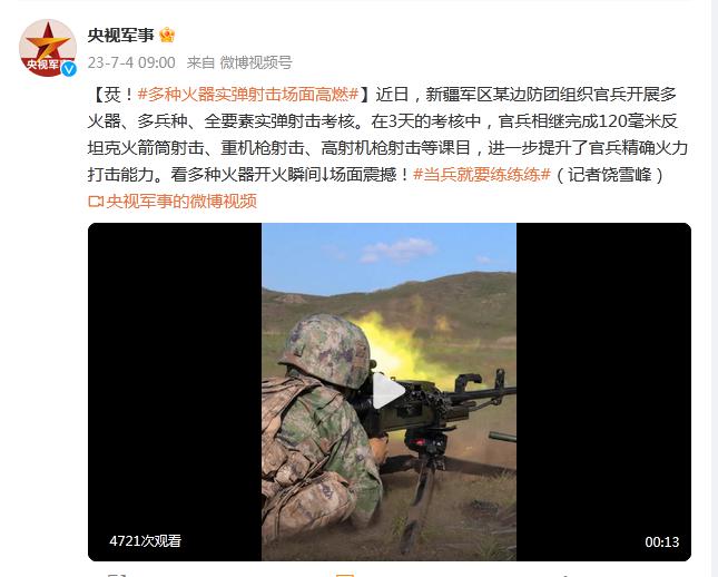 烎！多種火器實彈射擊場面高燃