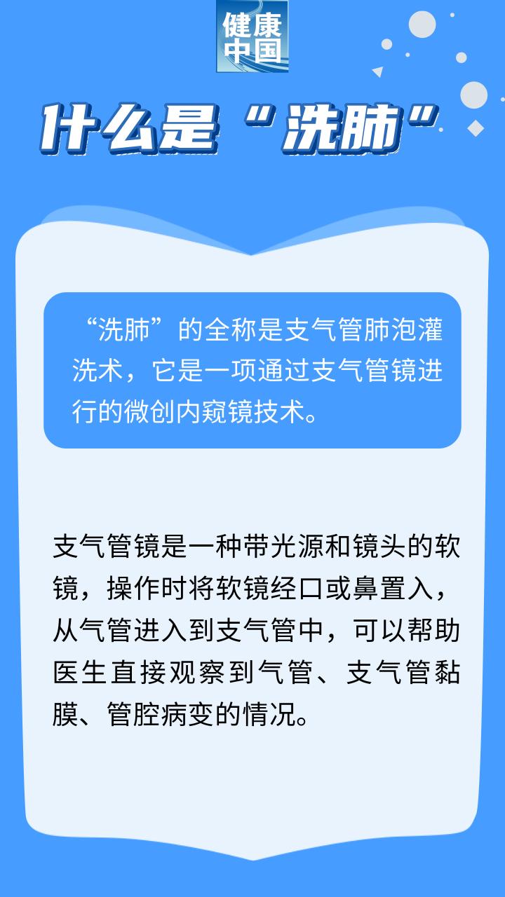 兒童支原體肺炎要“洗肺”嗎？真相來了！