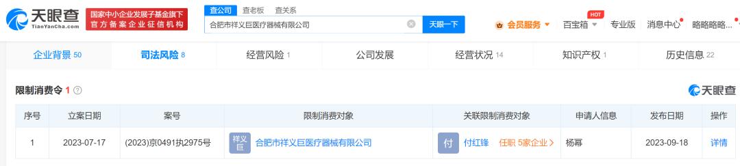 侵權！楊冪起訴！