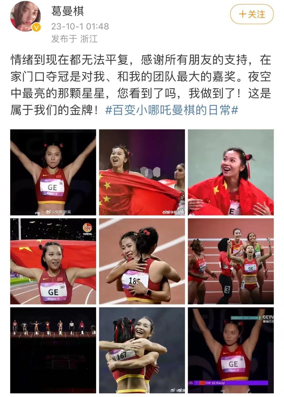 扎着“哪吒頭”奪冠，賽後她提起這個人數次哽咽