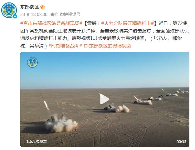 第72集團軍某旅展開多彈種、全要素極限實彈射擊演練