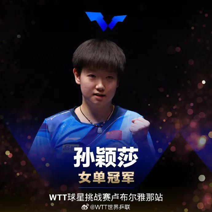 祝賀！國乒包攬5冠