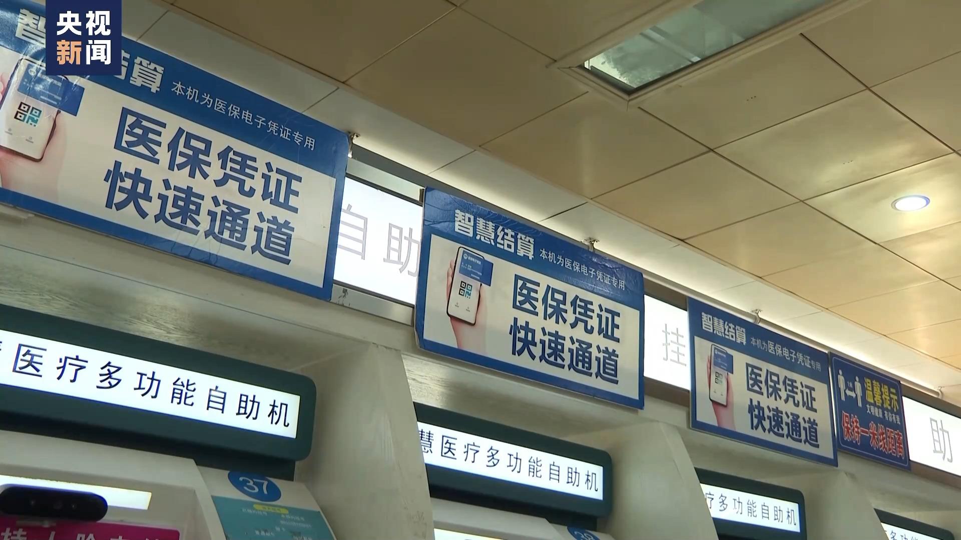 看病就醫更便捷、異地養老新模式……長三角醫療保障一體化加快推進